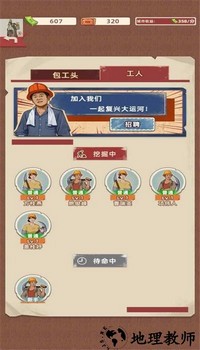 王铲铲的运河梦最新版 v1.0.3 安卓版 1