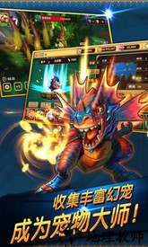 幻宠学院最新版 v11.3.0 安卓版 0