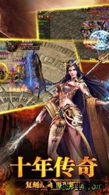 苍穹单职业传奇手游版 v1.0 安卓版 1