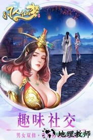 凡人仙梦小米最新版 v2.08.10 安卓版 1
