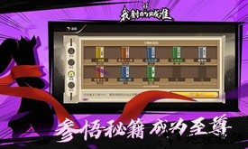 我射的贼准最新版 v7.5.0 安卓版 1