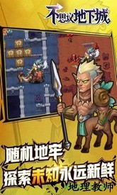 不思议地下城九游客户端 v1.3.1 安卓版 2
