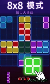 俄罗斯方块消消消极速中文版 v3.1.8 安卓版 1