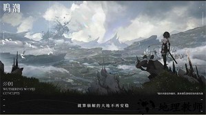 鸣潮手游最新版2023 v0.7.0 安卓版 2