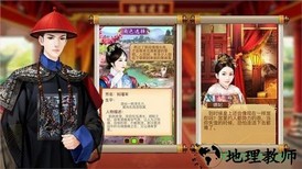 大清风云手游 v2.2 安卓版 2