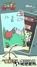迷你弓箭手 v1.1 安卓版 3