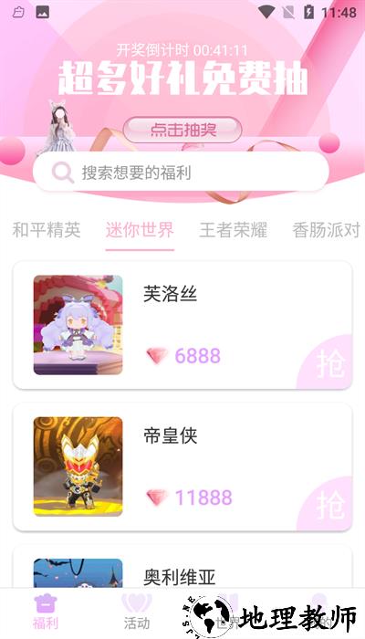 皮肤大亨正版 v1.7.7 安卓版 2