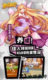 萌将风云vivo版 v2.6.3 安卓版 0