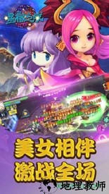 星宿之战官方版 v3.9.1 安卓版 3