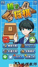 日本将棋手机版 v1.0.1 安卓免费版 1