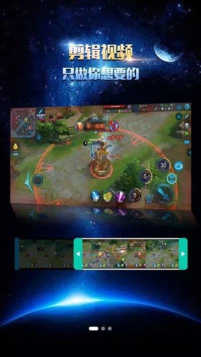 录屏幕录制大师软件 v3.0 安卓版 2