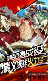 航海王最强之敌手游 v1.0.3 安卓版 3