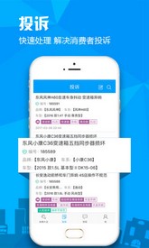 汽车故障大全app v2.8.2 安卓版 1