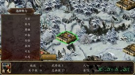 慕容三国手机版 v5.0 安卓版 0