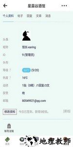 星露谷酒馆手机版 v1.0.0 安卓版 3