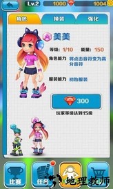 超级音乐跑酷 v0.9.6 安卓版 1