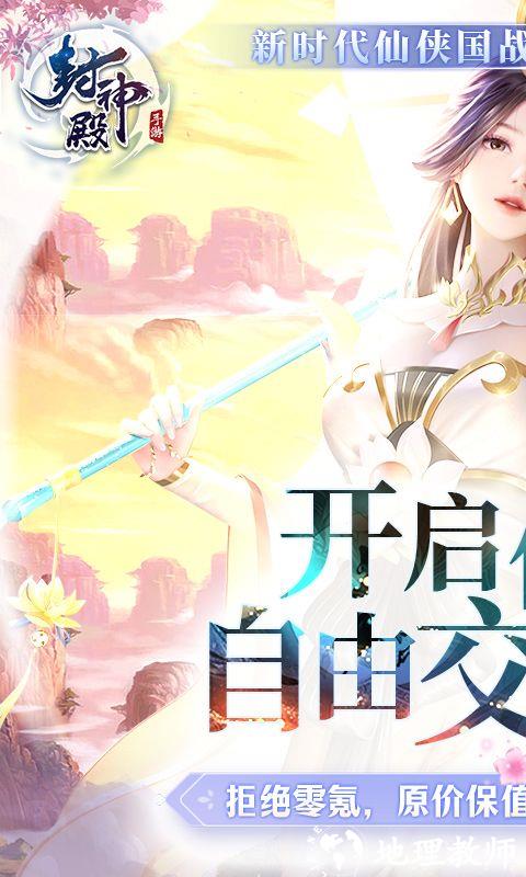封神殿图片 1
