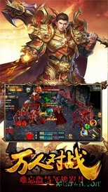吸血传奇龙皇传说 v3.0 安卓版 2