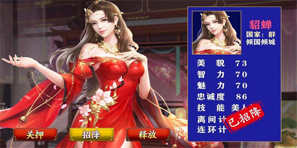 可以结婚生子的三国游戏推荐