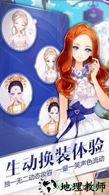 小时代游戏360版本 v1.0.27 安卓版 3