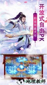 凌云缥缈录 v5.9.0 安卓版 2