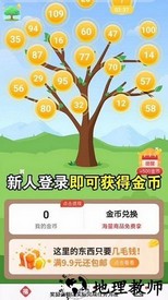 阳光招财树红包版 v1.5.2 安卓版 0