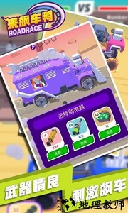 来飙车鸭狂飙战车 v1.2.1 安卓版 3