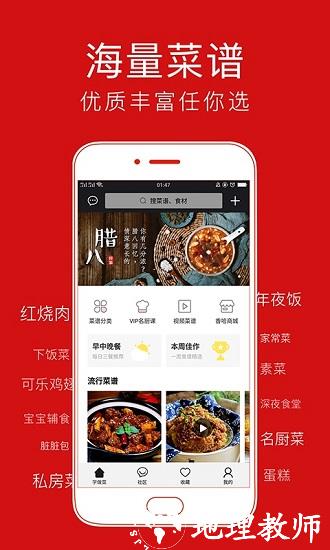 香哈菜谱pro最新版 v10.0.2 安卓版 0