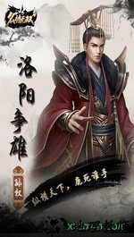 名将无双小米版 v1.2.0 安卓版 3