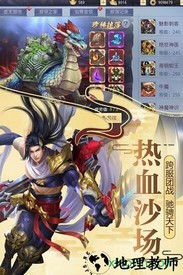 莽荒记 v1.3 安卓版 1