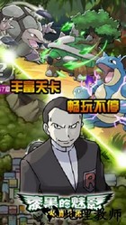 口袋妖怪漆黑的魅影小米商店版 v6.6.0 安卓版 2