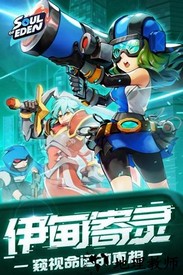伊甸领域官方版 v1.0 安卓版 2