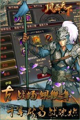 风云天下ol芒果版 v4.42 安卓版 0