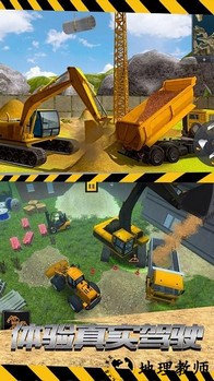这个楼该这么盖手机版 v1.0.1 安卓版 2