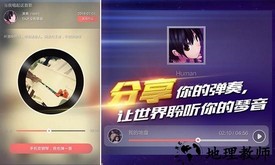 钢琴之王游戏 v1.0.3 安卓版 1