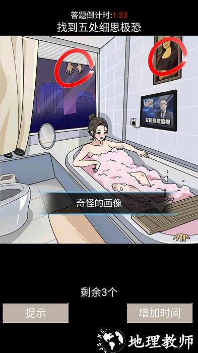 超级脑力锻炼手机版 v1.0 安卓版 0