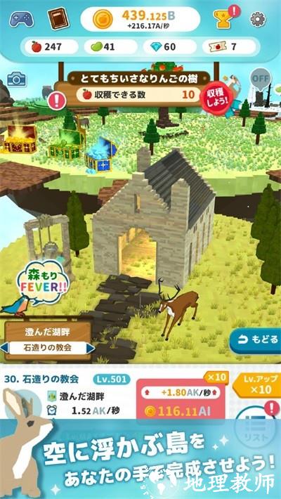 岛屿开发大师手机版 v1.4.0 安卓版 1