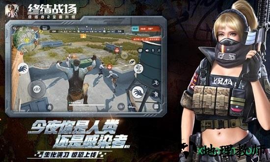 终结战场手游 v1.400050.544340 安卓版 0