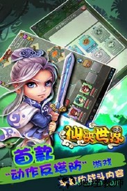 仙侠世界手游 v1.0 安卓版 1