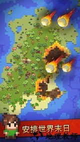 沙盒神游戏模拟器道具免费版 v1.4.3 安卓版 3