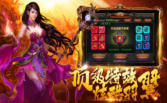 屠龙圣域高爆版截图