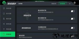黑鲨游戏空间官方安装包 v4.1.86.20210604 安卓最新版 2