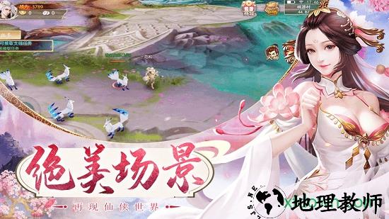 青云剑仙诀 v1.3.3 安卓版 0