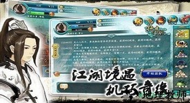 闲话江湖单机版 v2.16 安卓版 2