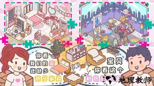 口袋模拟恋爱手游官方版 v1.2 安卓版 1