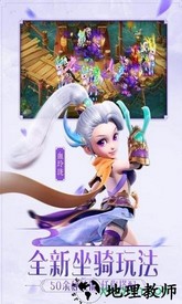 西游侠侣最新版 v1.8.1 安卓版 1