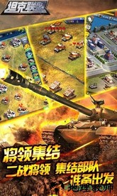 坦克联盟 v1.0.1 安卓版 0
