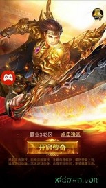 开天屠龙之超爆传奇2020 v3.0 安卓版 0