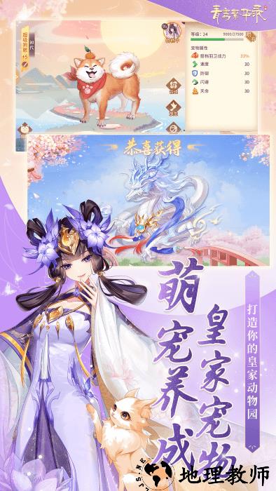 青鸾繁华录游戏正版 v9.8.60 安卓最新版本 4