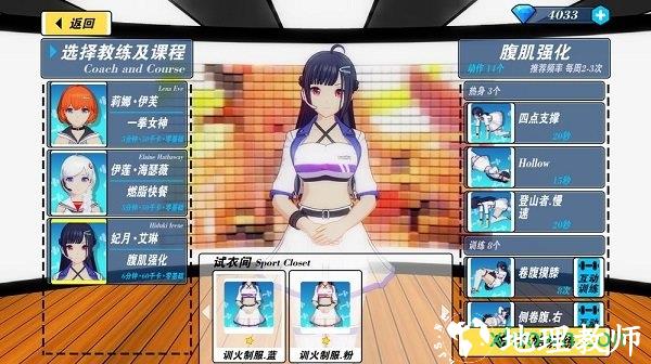 我的健身教练2最新版2023 v2.0 安卓版 0